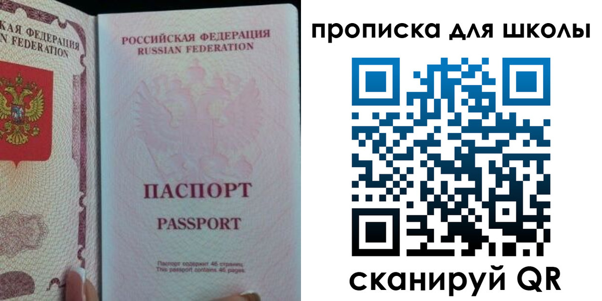 временная регистрация в Орловской области