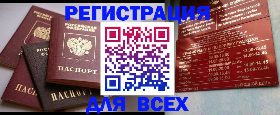 временная регистрация в Орловской области