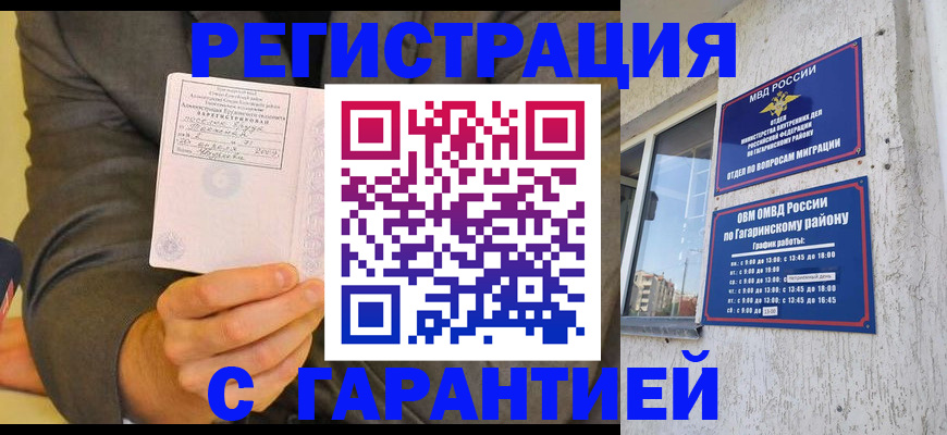 прописка поиск в Орловской области