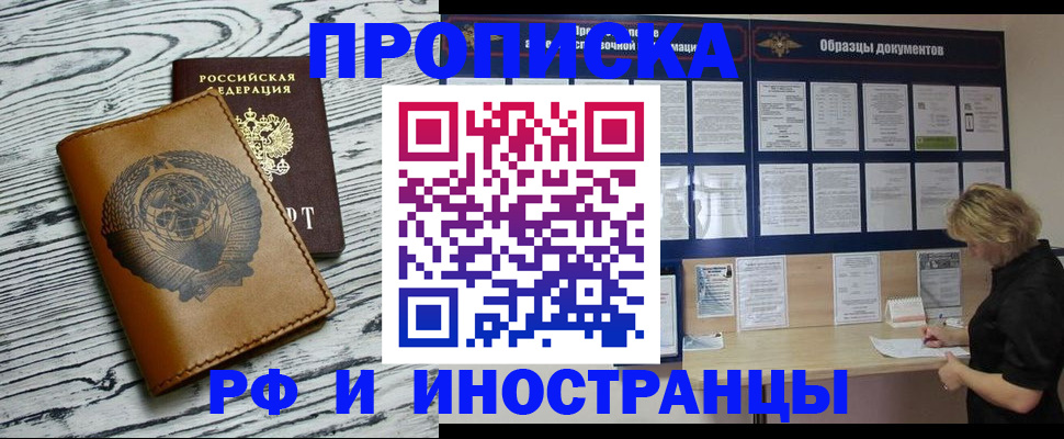 найти адрес прописки в Орловской области