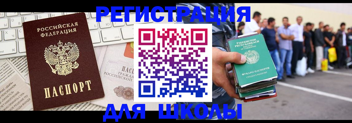 регистрация в Орловской области
